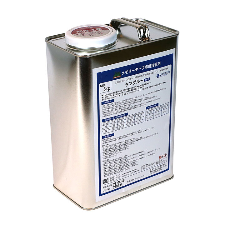 タフグルー（人工芝専用接着剤）5kg